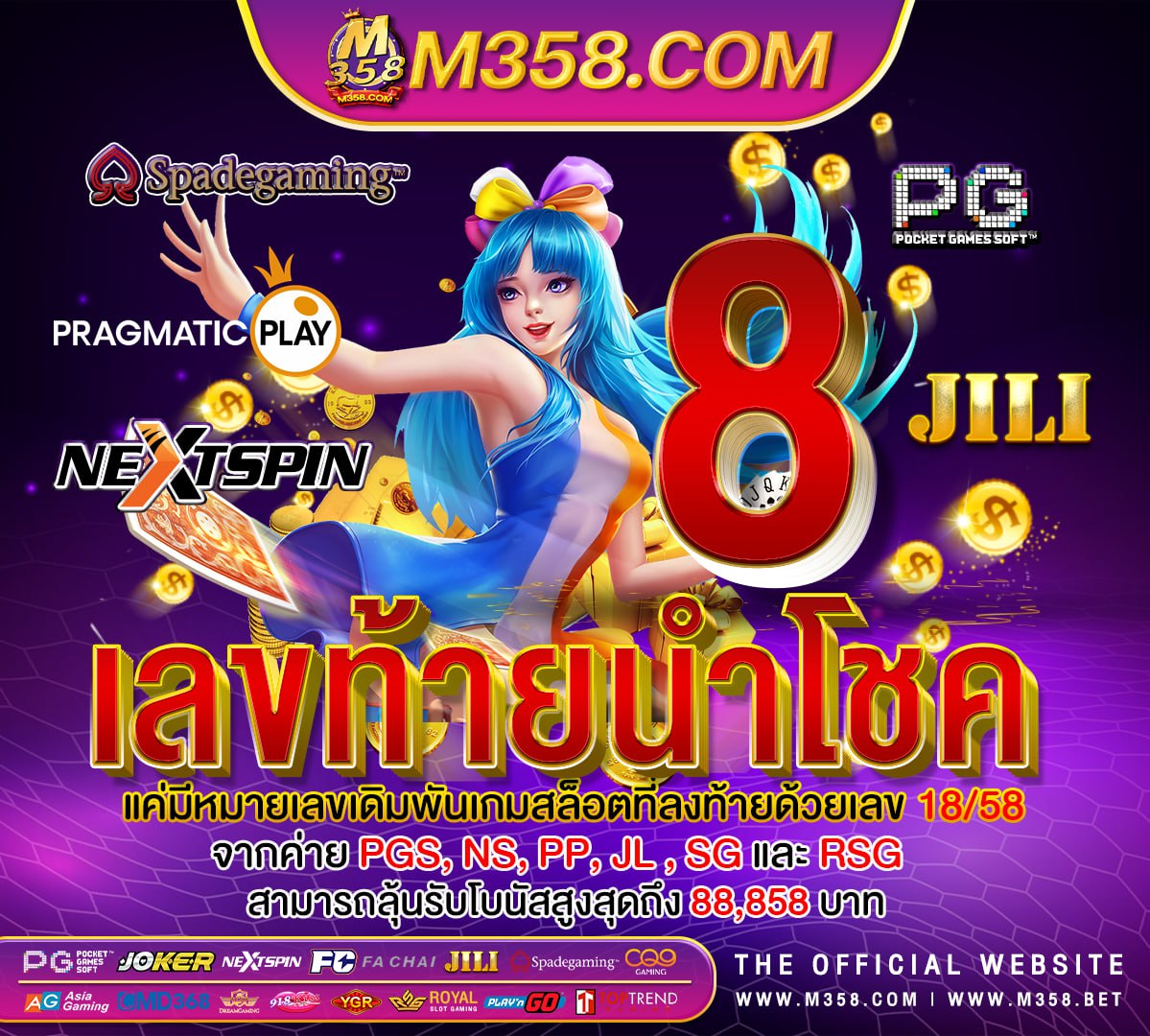 โปรฝาก 100 รับ 100 ถอนไม่อั้น pg pg slot app download